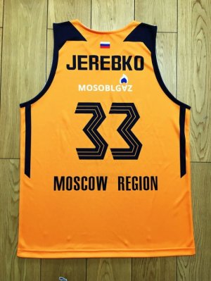 33 Equality Moscow Region Khimki Basketball Jersey Yellow